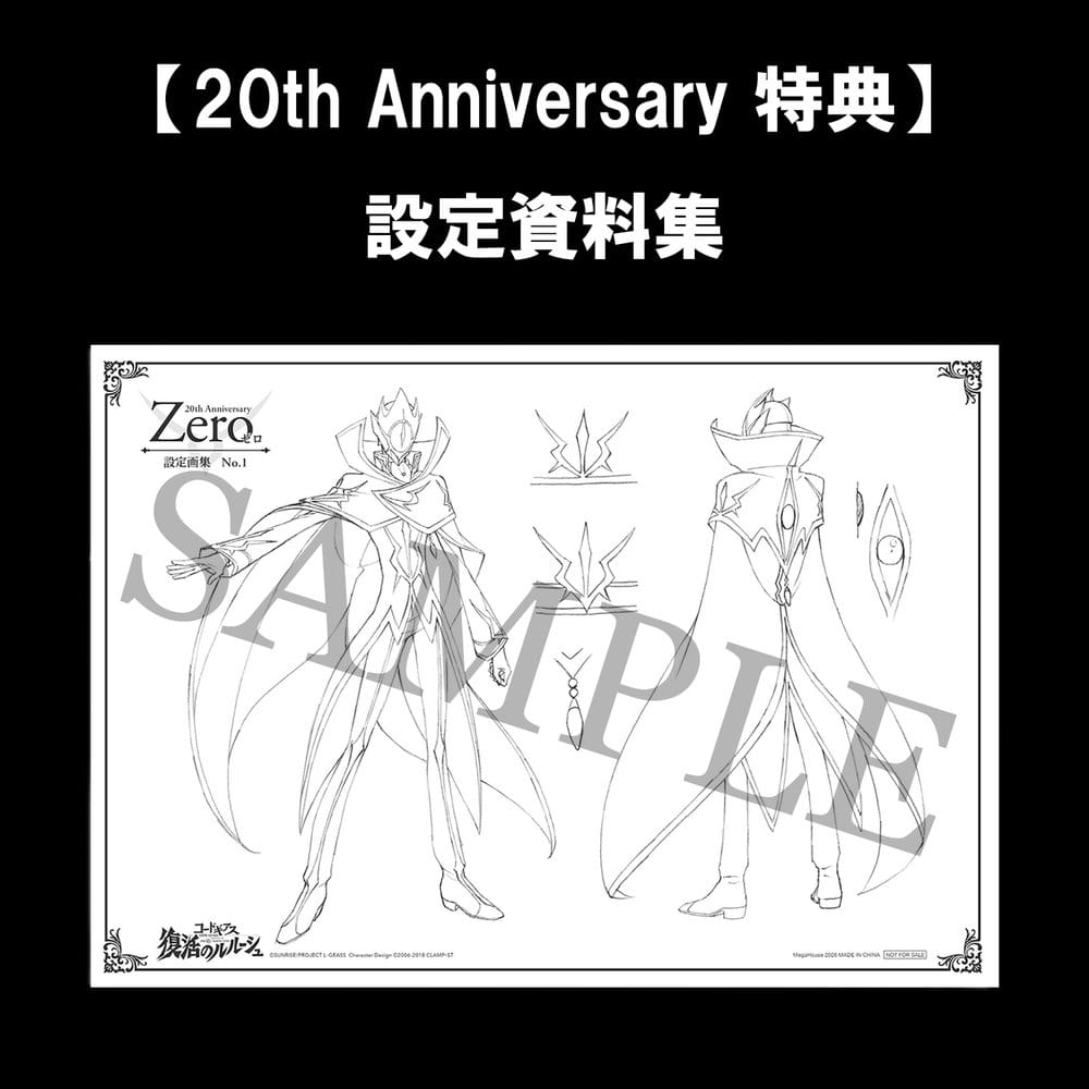 Zero PVC Statue / 20th Anniversary Repeat / Code Geass: Lelouch of the Re;surrection / Megahouse Precious G.E.M. Series / 25 cm
