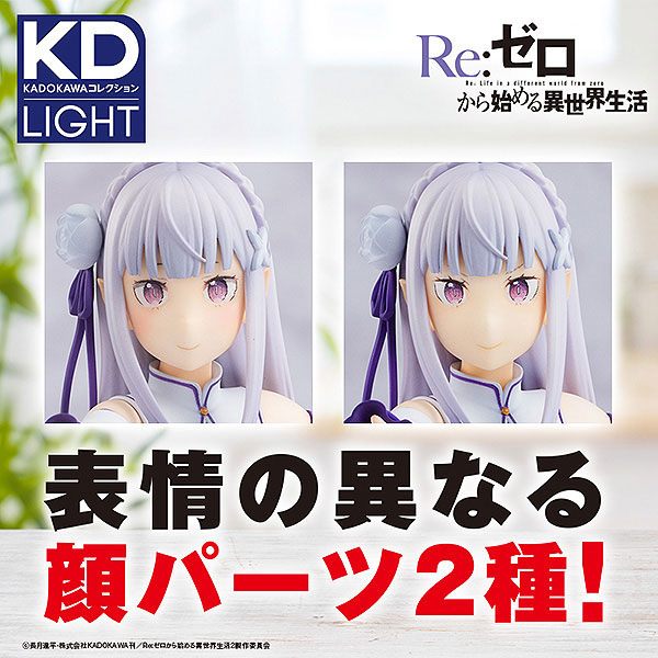 Emilia Statue / Kadokawa / 17 cm