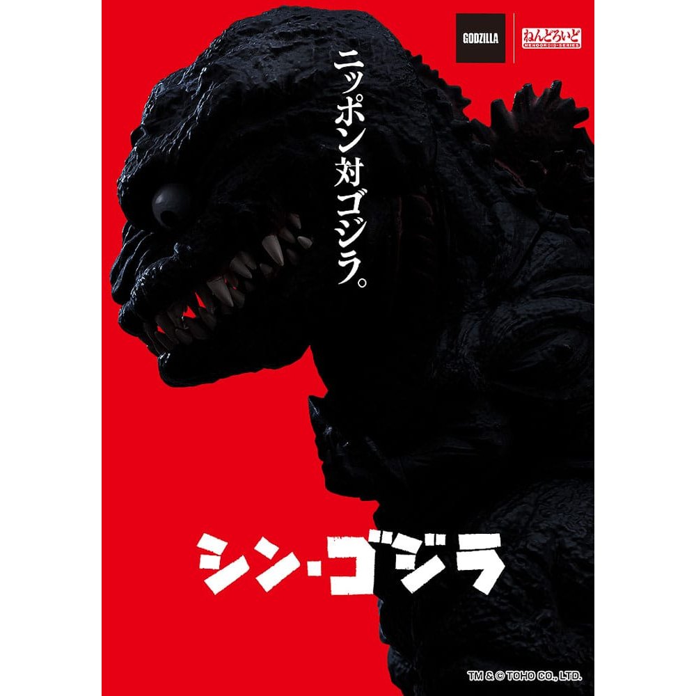 Shin Godzilla Nendoriod Actionfigur / Godzilla / 10 cm